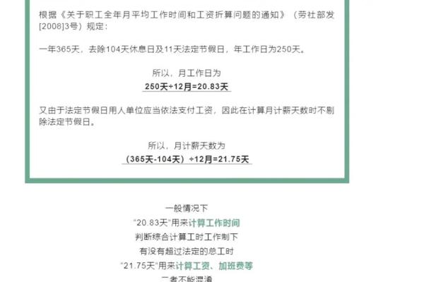 2020年法定节假日安排