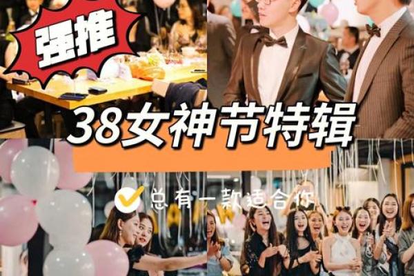 2020女生节的活动主题 37女生节可以搞什么活动