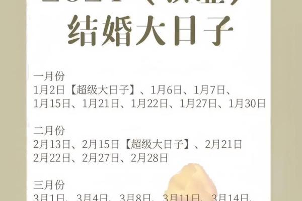 宜领证的日子2025(宜领证的日子2024年)