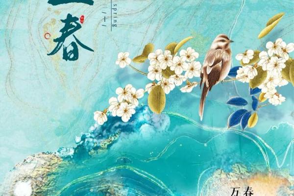 2021年立春是几点几分几秒 2021年立春节气具体时间