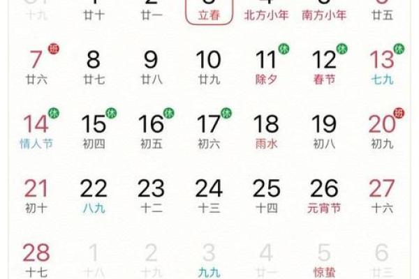 2021年立春是几点几分几秒 2021年立春节气具体时间