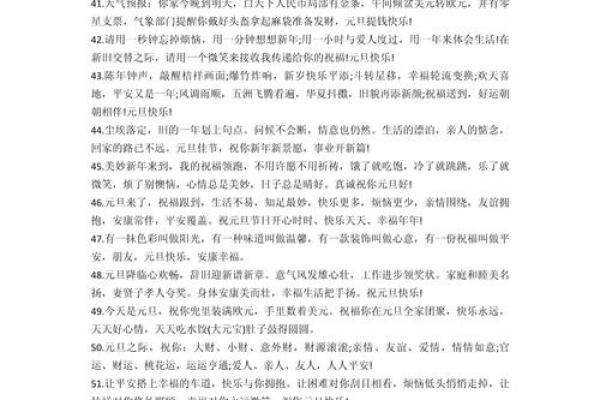 2022元旦节的祝福贺词怎么写 2022元旦唯美祝福句子