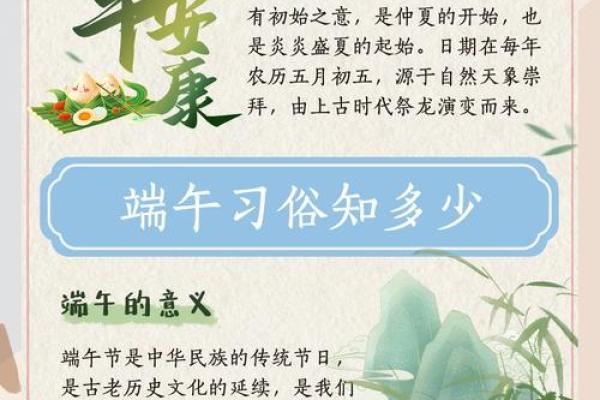农历五月初五是什么节日 五月五日是什么节日