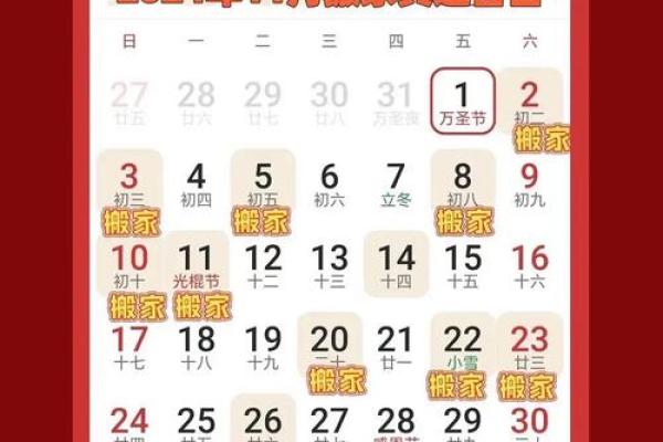 2025年5月黄道吉日入宅乔迁(2022年5月乔迁新居黄道吉日)