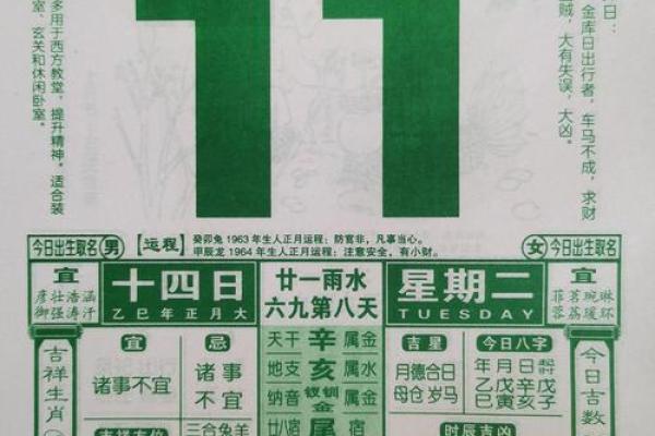 黄道吉日2025年老黄历查询(黄道吉日2025年老黄历查询何时进九)