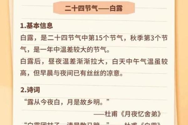 2020白露节气可以搬家吗 白露节气这天能不能搬家