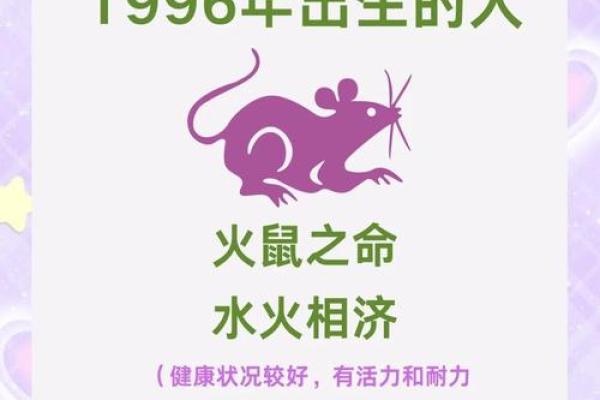 属鼠的婚姻与命运(84年的鼠婚姻与命运)