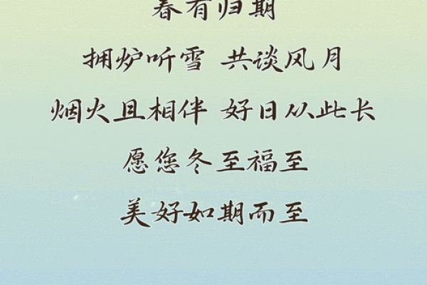 24节气的冬至含义是什么 24节气冬至代表什么意思