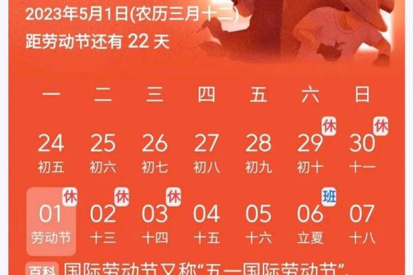 五一节是什么节日 五一劳动节属于什么节日