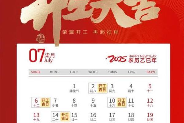 黄道吉日2025搬家(黄道吉日2025搬家吉日时辰)
