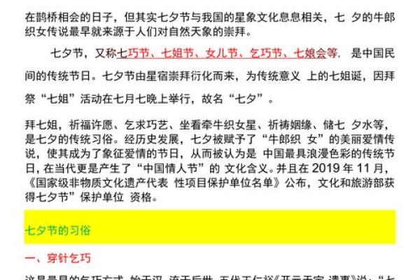 七月初七是什么节日 农历的七月初七是什么节