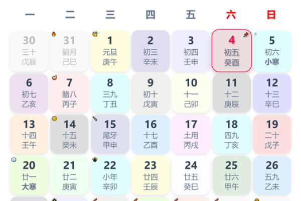 2025乔迁吉日一览表(2025乔迁吉日一览表4月)