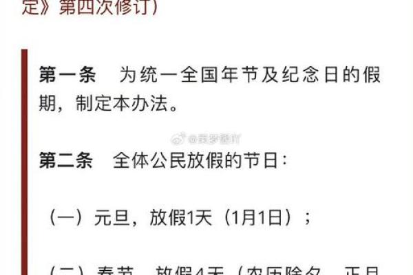 2026年5月5日(2026年5月5日放假吗)