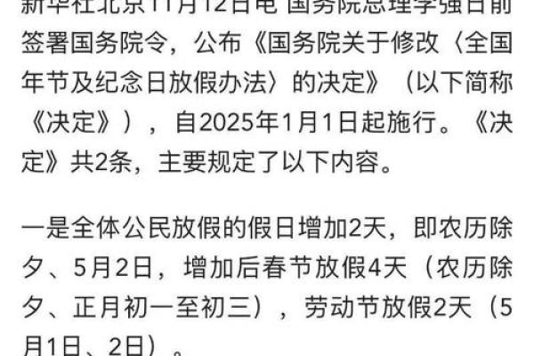 2026年5月5日(2026年5月5日放假吗)