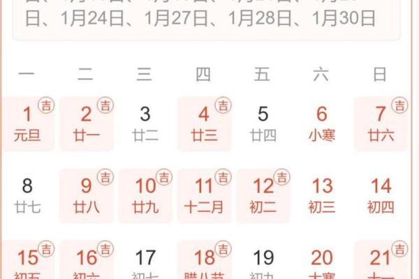 2025年4月黄历查询黄道吉日(2025年日历表全年历)