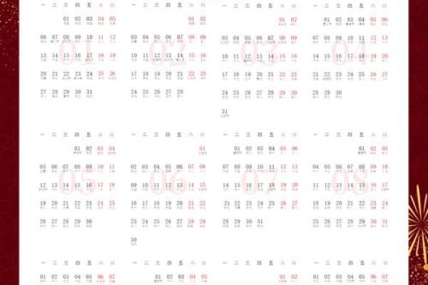 5月份黄道吉日2025年(日历2025年黄道吉日)