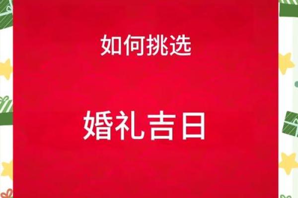 5月3号结婚日子好不好(今年结婚的日子哪天最好)