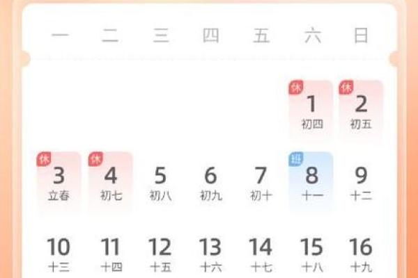 2025年十一月结婚黄道吉日(2025年11月日历表)