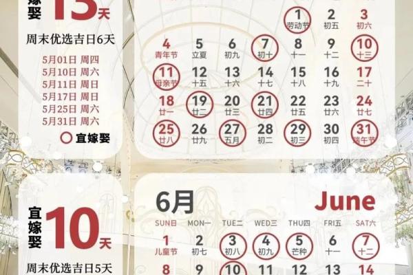 2025年5月适合结婚的好日子(2025年5月适合结婚的好日子有哪些)