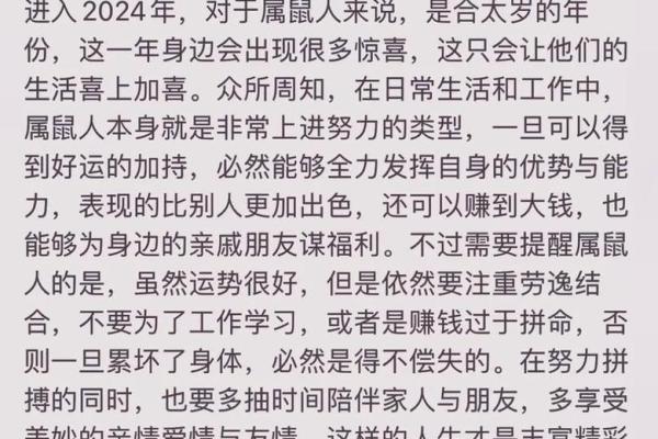 84年鼠2025年每月运势(84年鼠2025年每月运势及运程)