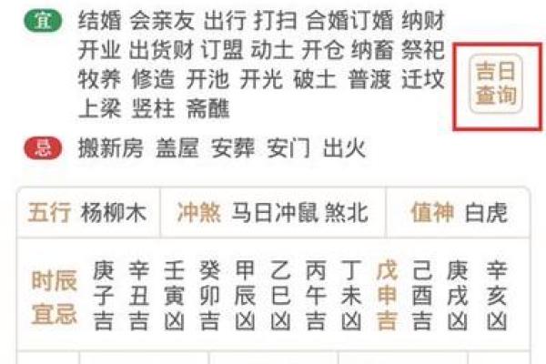 近期好日子黄道吉日查询(近期比较好的日子)