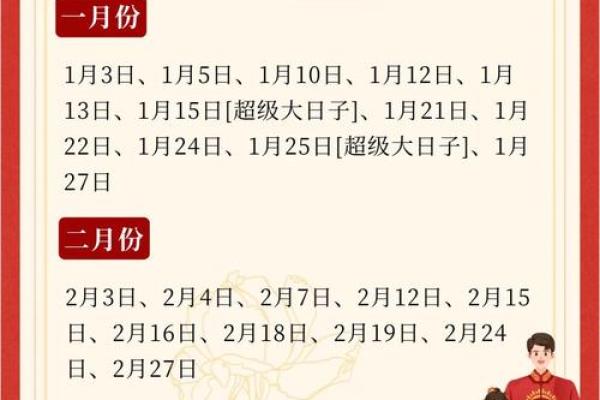 2025年5月适合结婚的好日子