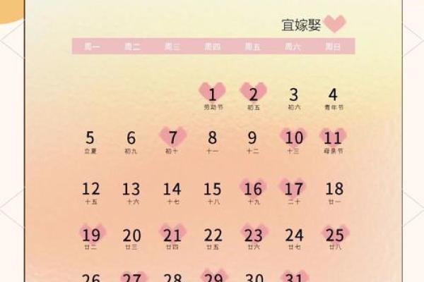 2025年结婚的黄道吉日(2025年结婚的黄道吉日哪个月好)