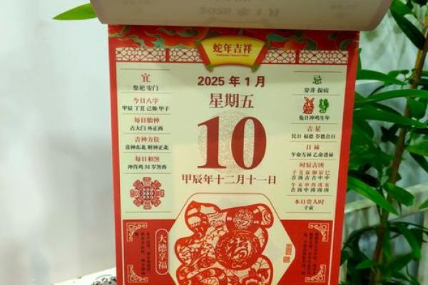 2025年4月份黄道吉日一览表(2025年4月份黄道吉日一览表查看)