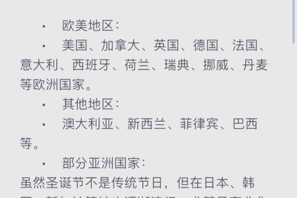 2021年圣诞节星期几 有哪些节日忌讳