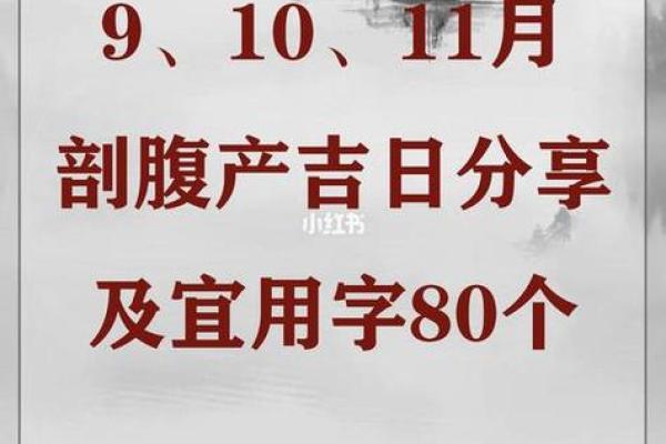 2021年4月做手术黄道吉日(四月手术吉日)