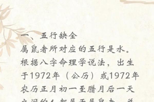 1984年属鼠10出生命运(1984年的鼠是什么命 五行属什么)