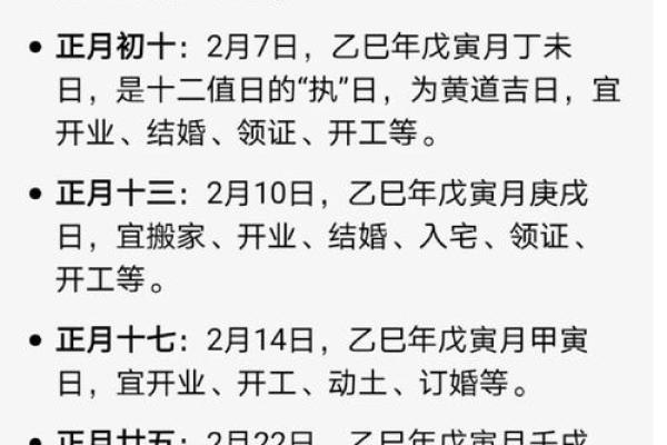 2025年良辰吉日(2025年良辰吉日表)