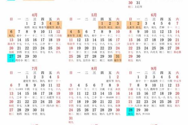 2025年黄历结婚吉日(2025年黄历结婚吉日四月)