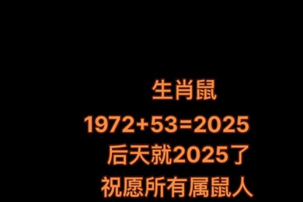 72年的鼠2025年运气怎样(72年的鼠2025年运气怎样男)