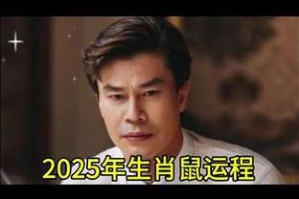72年的鼠2025年运气怎样(72年的鼠2025年运气怎样男)