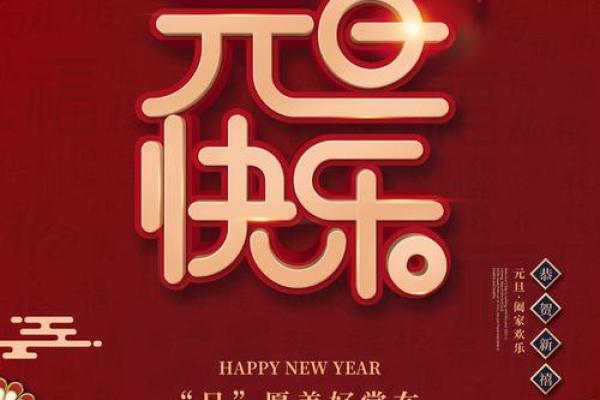 2022年元旦节唯美祝福文案100句