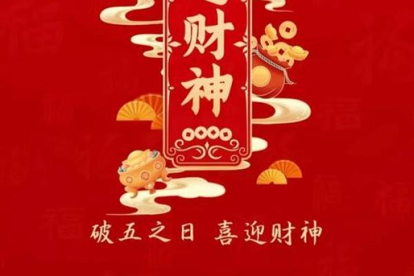 正月初五有什么禁忌 关于初五的节日