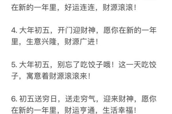 正月初五有什么禁忌 关于初五的节日