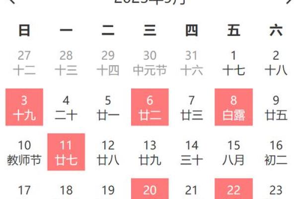 2025年农历9月嫁娶黄道吉日(2025年农历9月嫁娶黄道吉日查询)