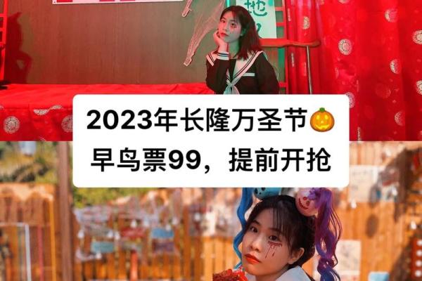 2023万圣节是几月几号 2023万圣节那天举办婚礼好不好