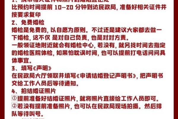 领证日期有讲究吗(领证日有什么说法)