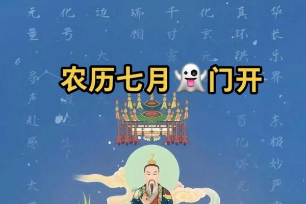 七月十四是什么节日