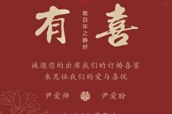5月份适合订婚的黄道吉日
