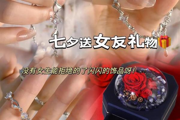 情人节送女朋友什么礼物好