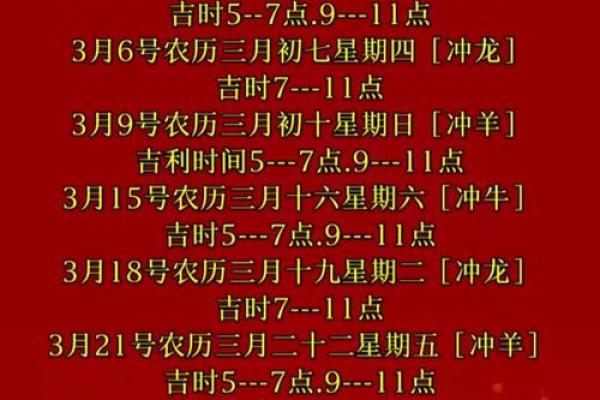 这个月什么日子是黄道吉日(这个月吉日是哪天)