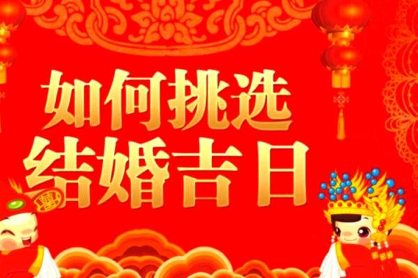 2021年上等嫁娶日11月份(2021年上等嫁娶日)