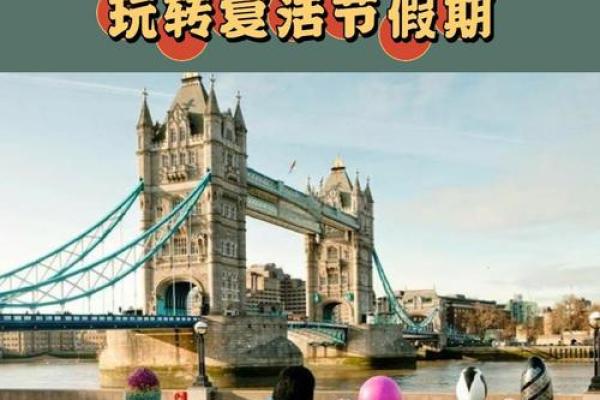 复活节是几月几日 复活节是什么节日