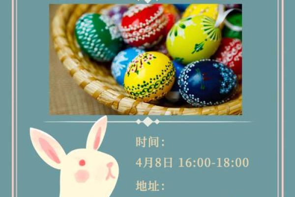 复活节是几月几日 复活节是什么节日