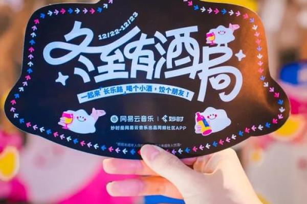 12月份的节日