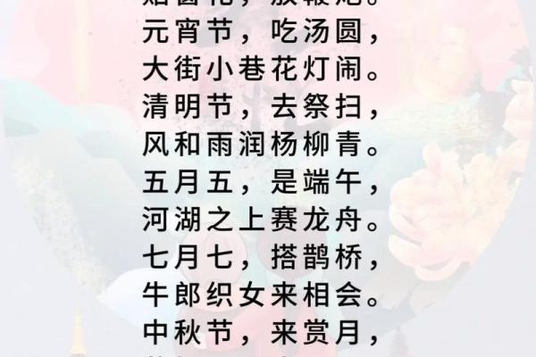 中华传统节日